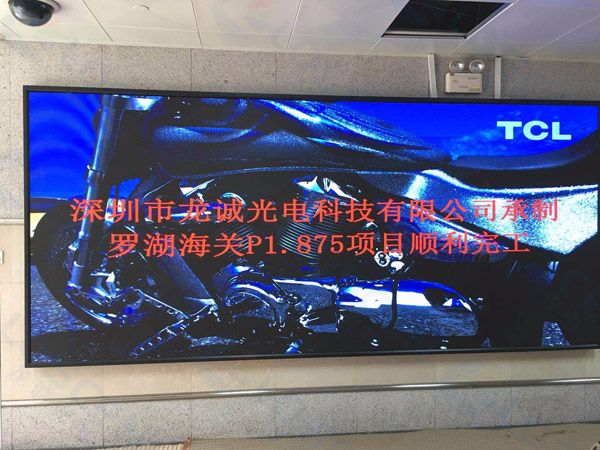 P1.875小间距LED显示屏