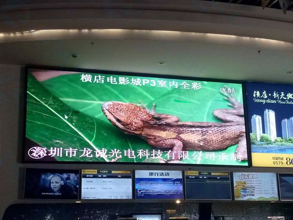 横店电影城室内P3全彩LED显示屏